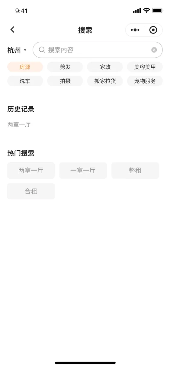 生活服务统一搜索