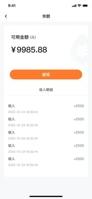 厨师服务余额页