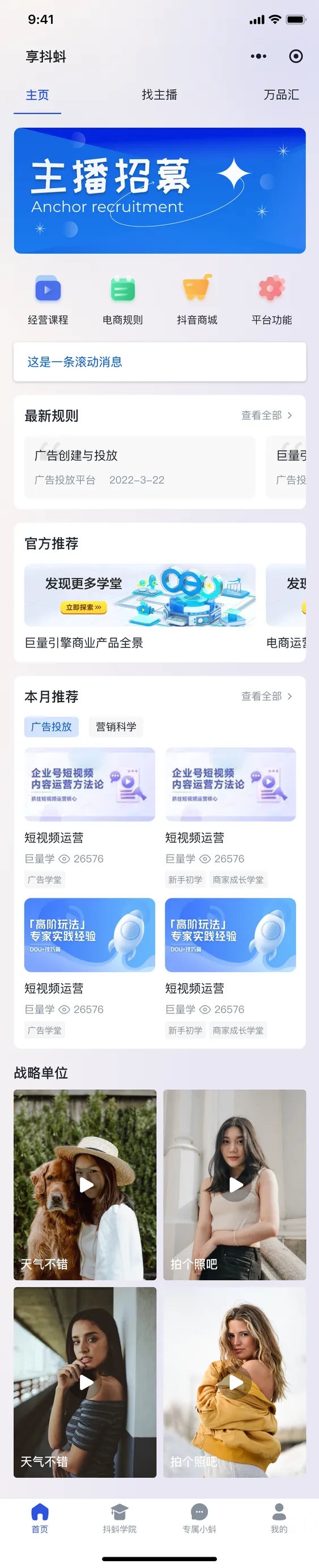 享抖蚪内容首页