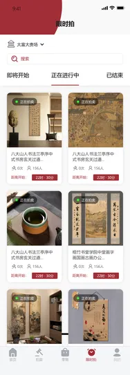 金瓯拍卖商城 · 限时拍进行中