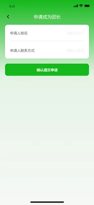 益方田源团长申请